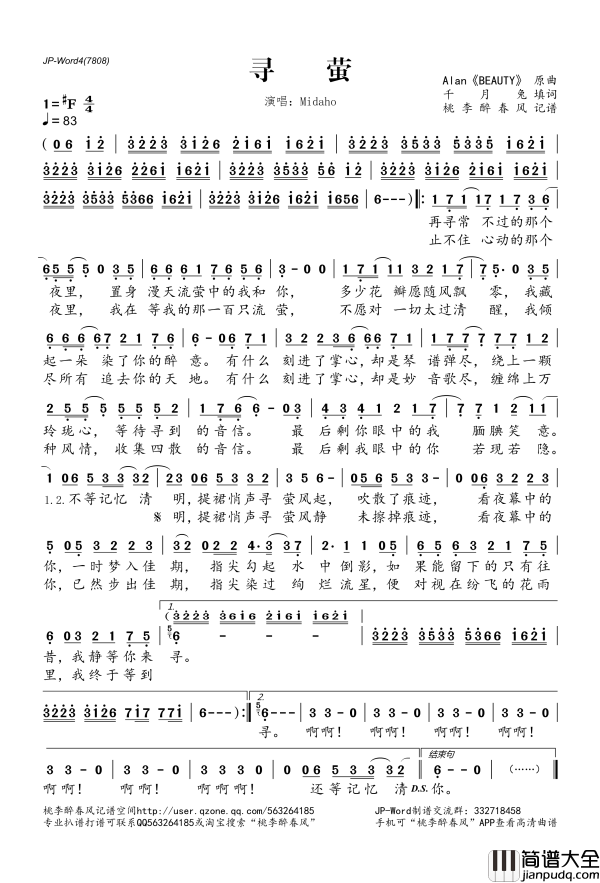 寻萤简谱(歌词)_Midaho演唱_桃李醉春风记谱
