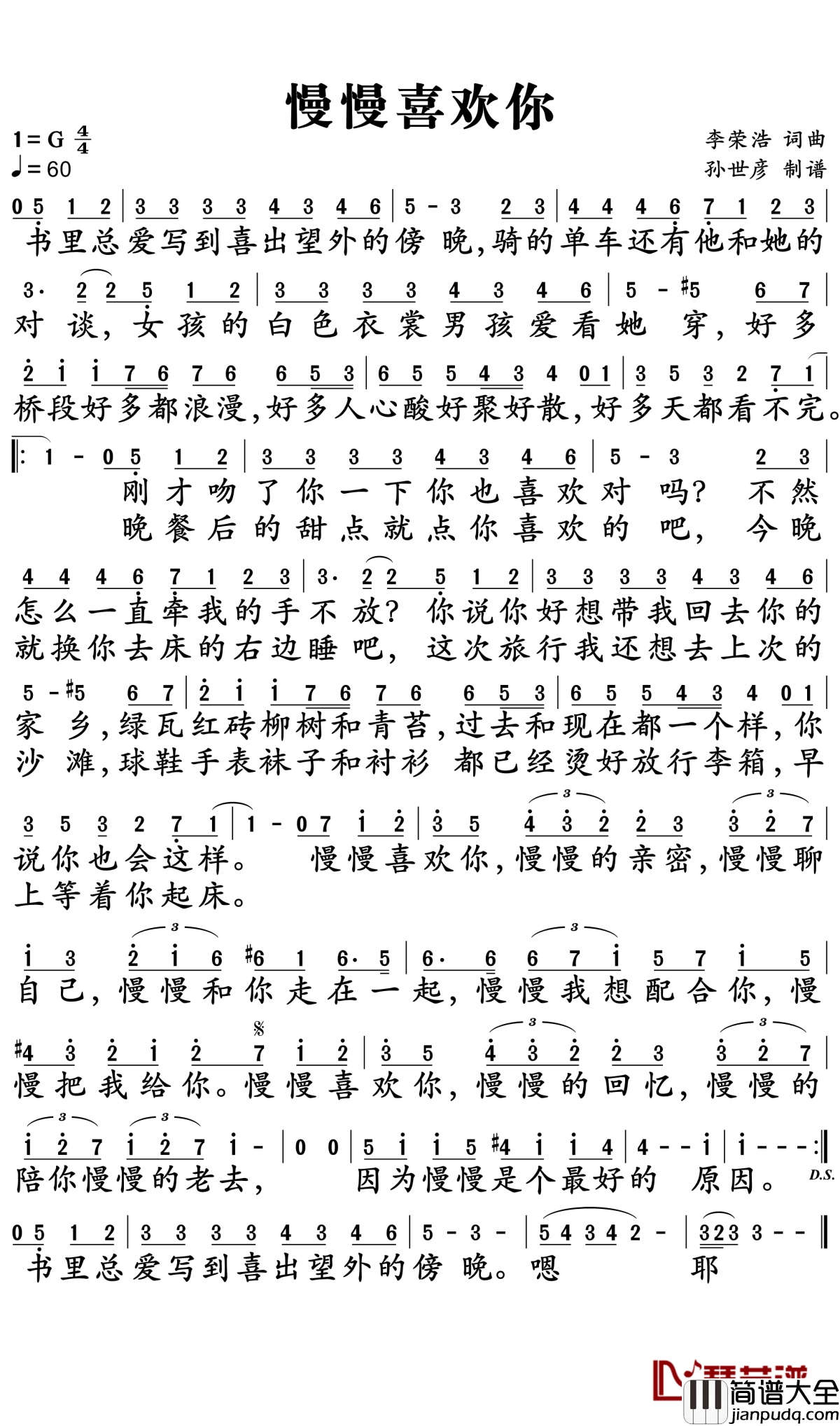 慢慢喜欢你简谱_李荣浩为莫文蔚写的一首歌,听完瞬间泪目