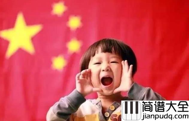 我爱你中国简谱_叶佩英_爱你是最大的荣幸