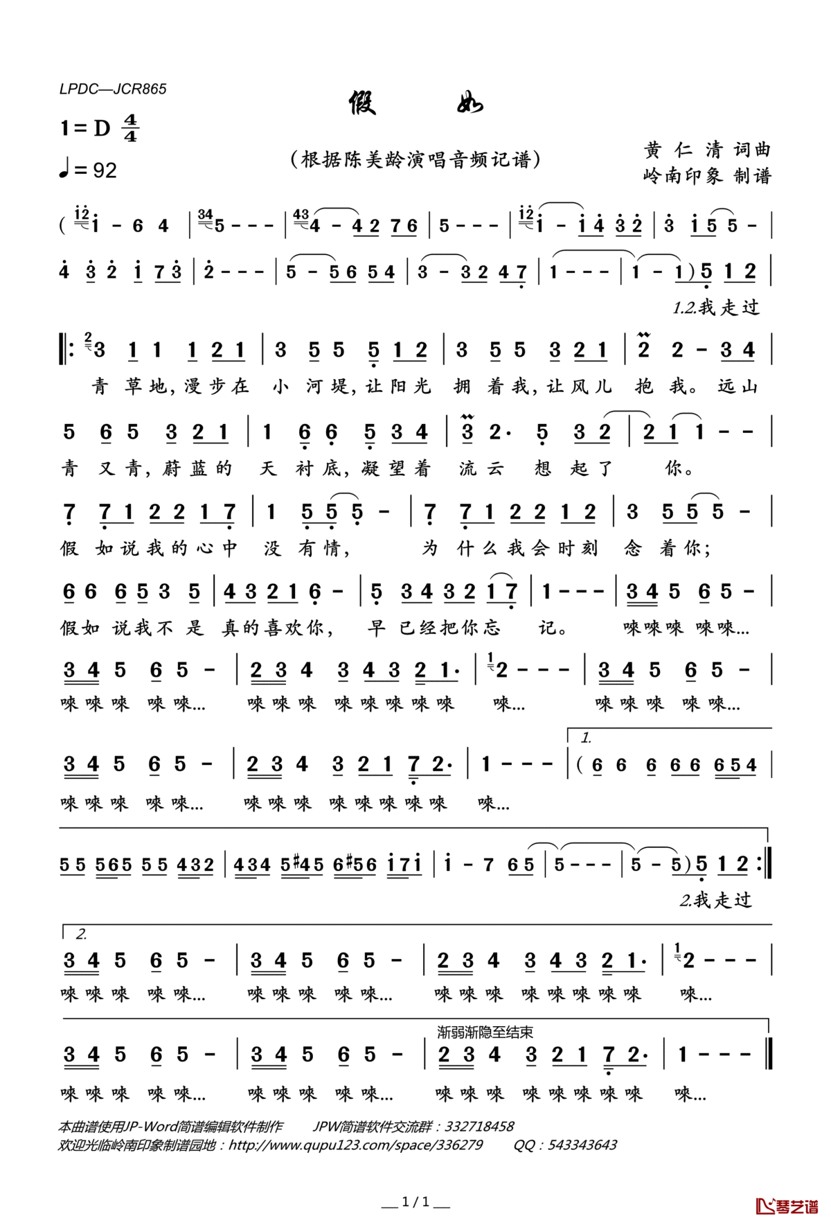 假如简谱(歌词)_陈美龄演唱_岭南印象曲谱
