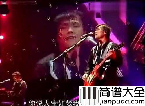 突然的自我简谱___伍佰____痛苦不是人生的全部,我们都应该找到自我。