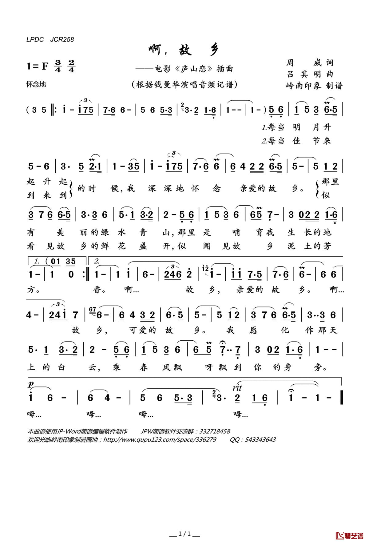 啊,故乡简谱(歌词)_钱曼华演唱_岭南印象曲谱