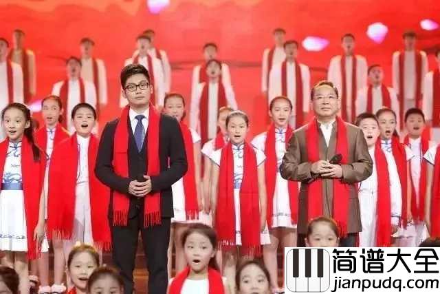 我的中国心简谱_传承中国心,张明敏携儿子张颂华演唱