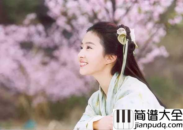 仙剑问情简谱_萧人凤_如有你相伴,不羡鸳鸯不羡仙