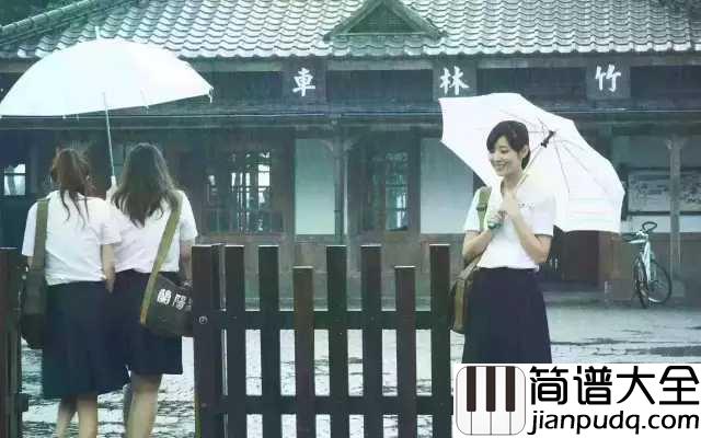 听见下雨的声简谱__周杰伦__最美的不是下雨天,是曾与你躲过雨的屋檐
