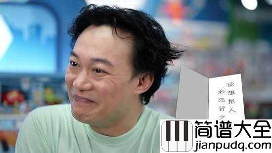 一丝不挂简谱_陈奕迅_只等你给另一对手擒获__以为青丝