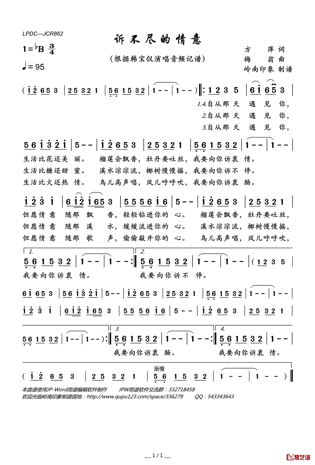 诉不尽的情意简谱(歌词)_韩宝仪演唱_岭南印象曲谱