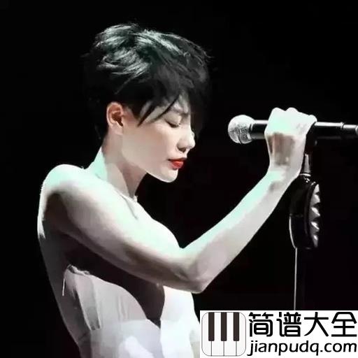 红豆简谱_王菲_没有什么会永垂不朽