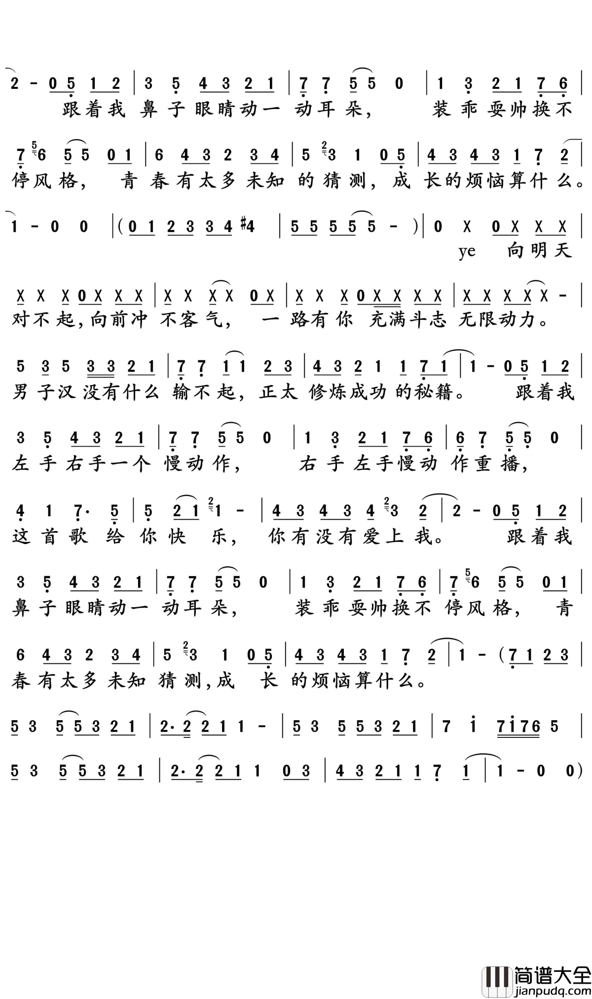 青春修炼手册简谱_TFBOYS_愿你童心未泯,青春不老