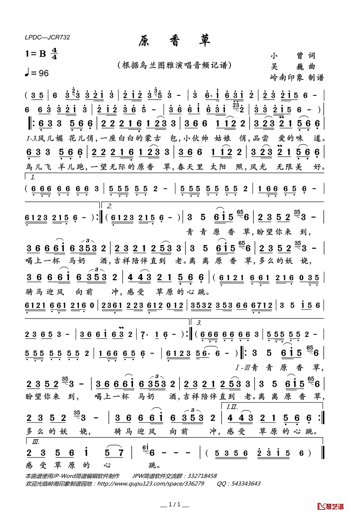 原香草简谱(歌词)_乌兰图雅演唱_岭南印象曲谱