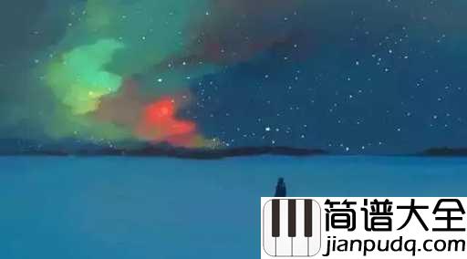遥远的你简谱_221小伙伴_我想念遥远的你
