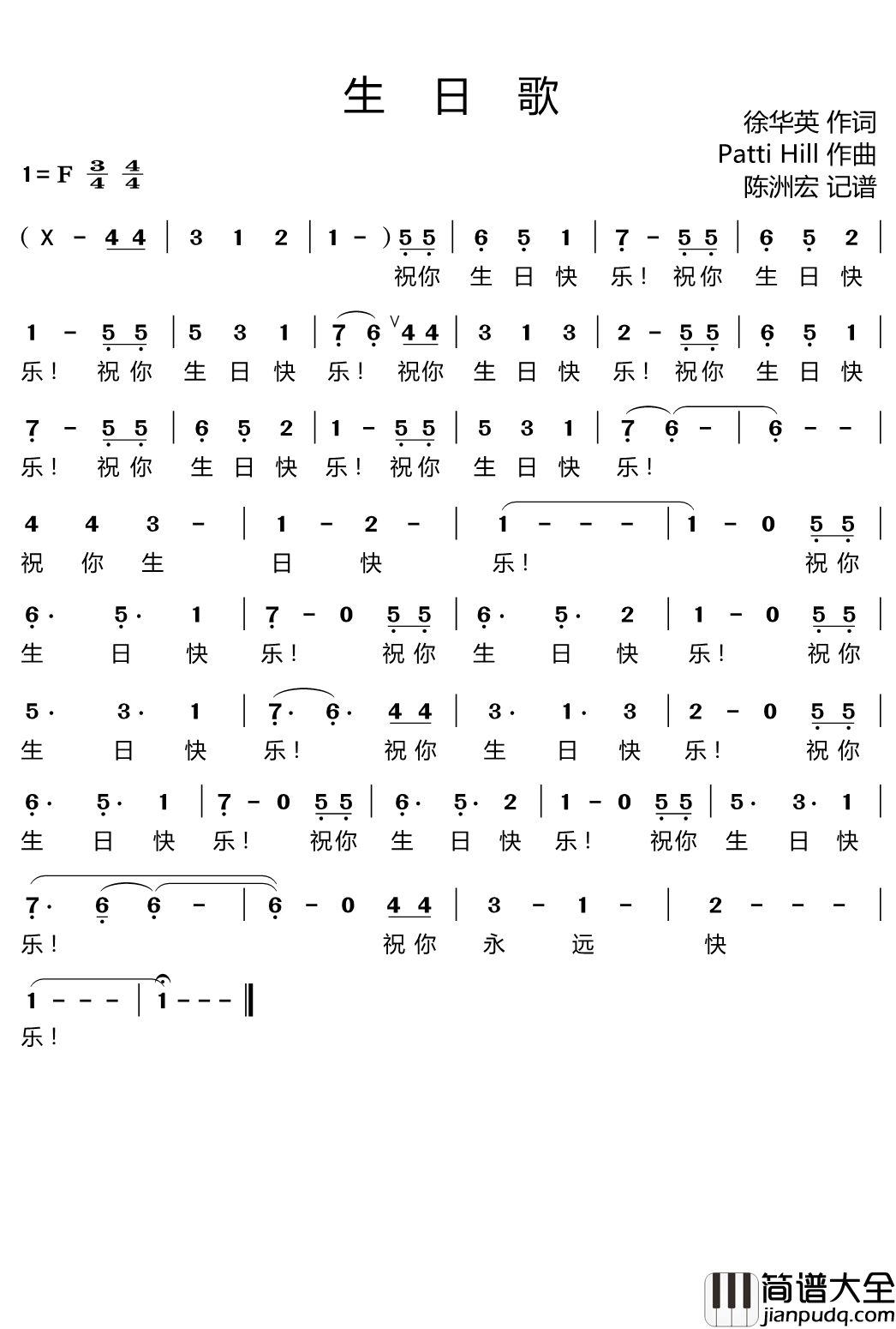 生日歌简谱_儿歌_祝自己生日快乐,天天好心情