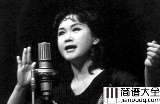 乡恋简谱__李谷一__中国第一首流行歌曲,开启流行先河。