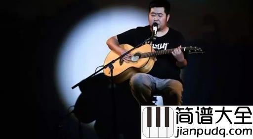 斑马斑马简谱_宋冬野_斑马斑马,我要去浪迹我的天涯