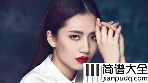我很快乐简谱_刘惜君_要有多乐观才能不悲观