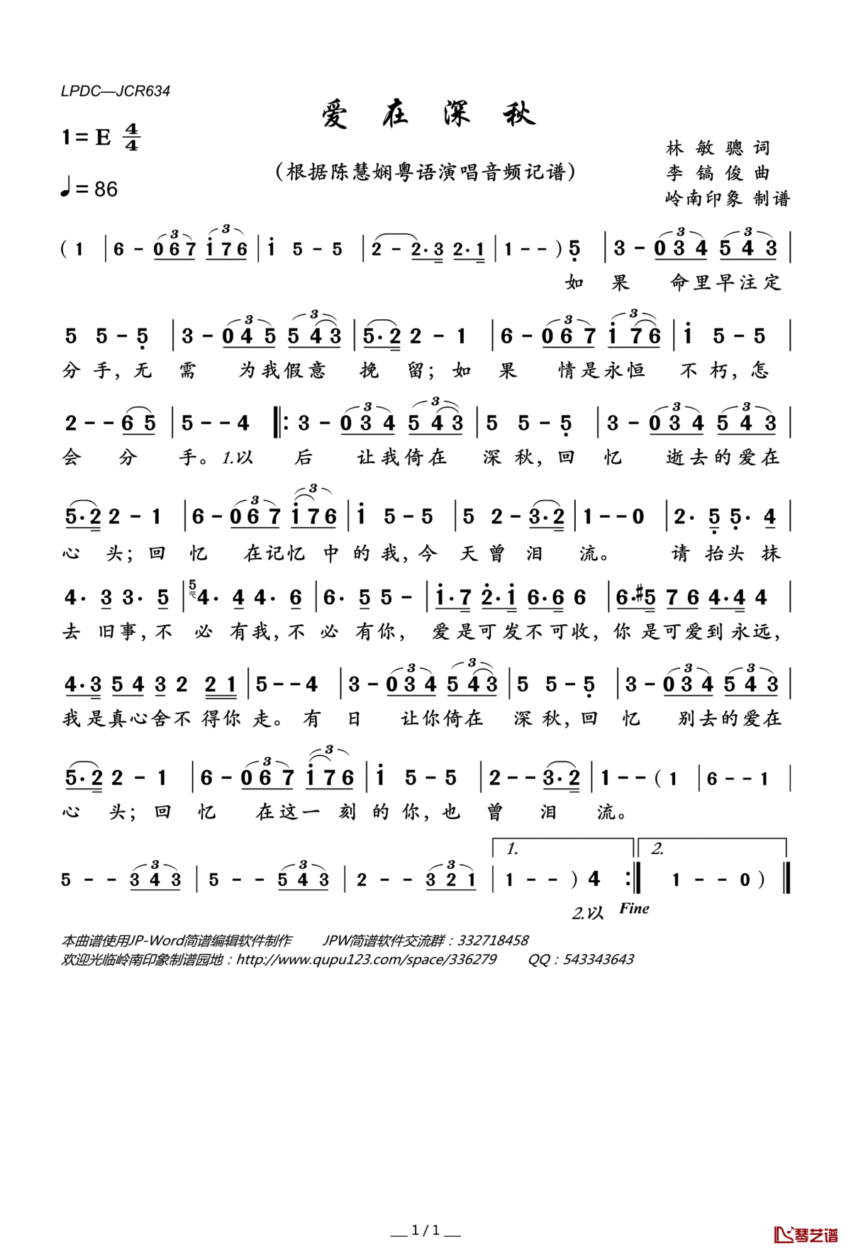 爱在深秋简谱(歌词)_陈慧娴演唱_岭南印象曲谱