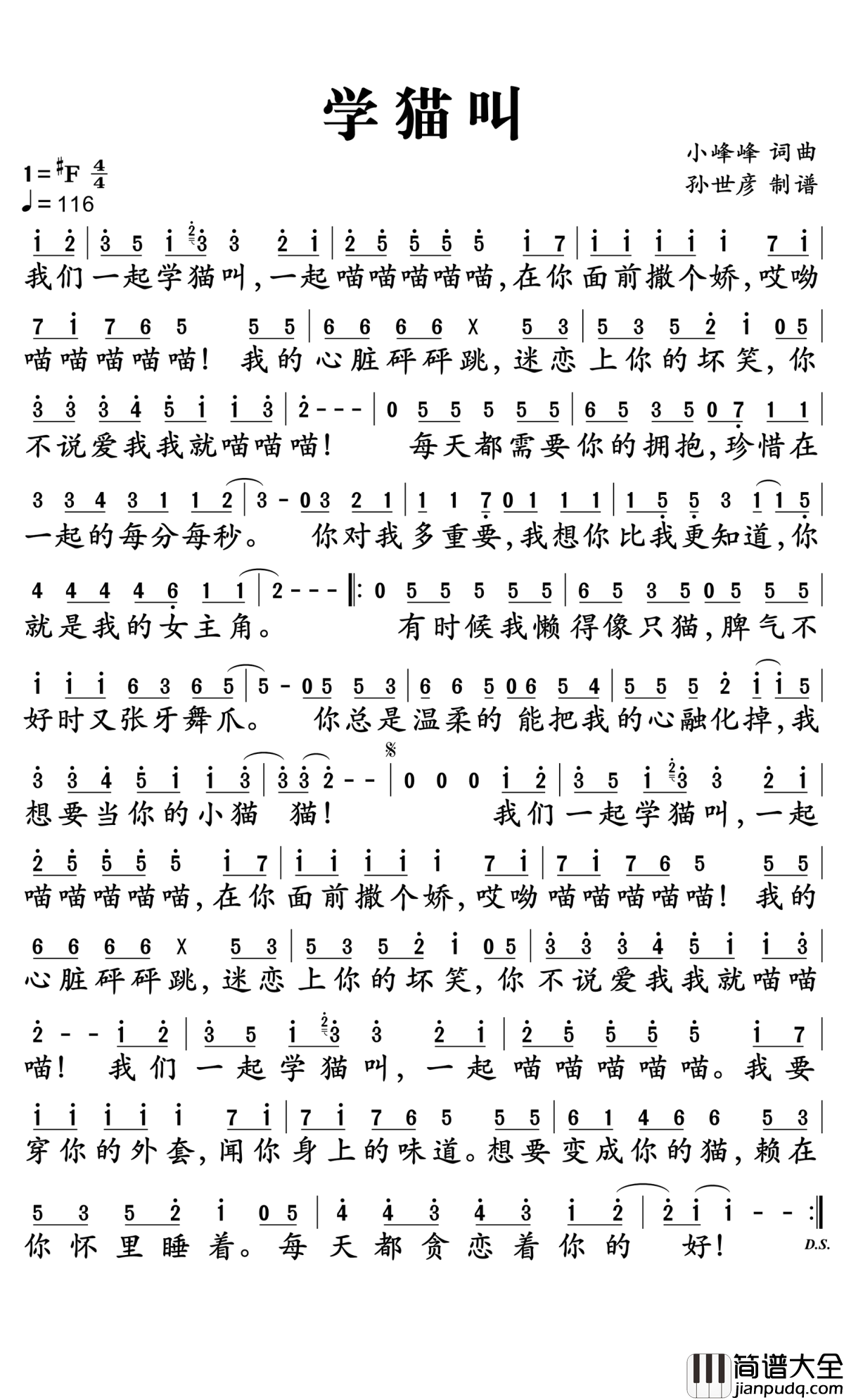 学猫叫简谱_小潘潘_我们一起学猫叫,一起喵喵喵喵喵