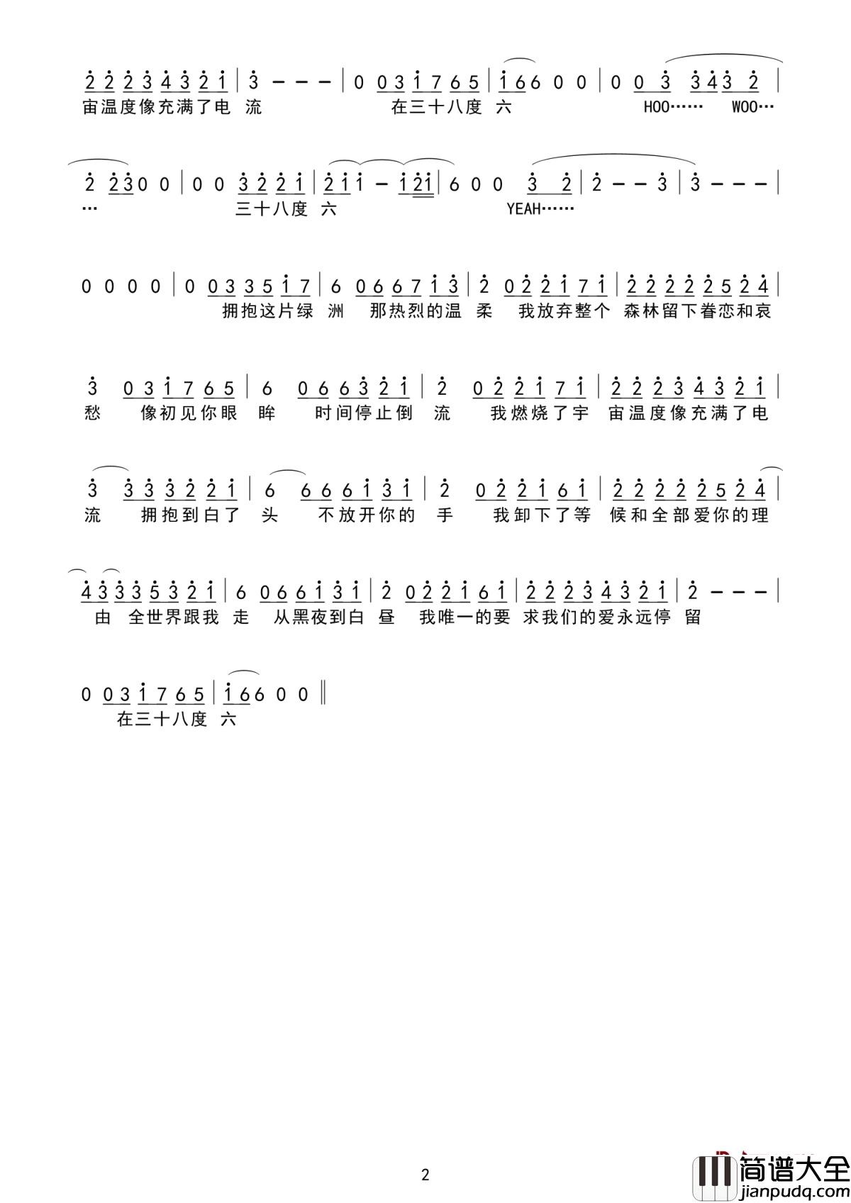 38度6简谱_黑龙_歌声中感受到爱情的天雷地火,魅力燃烧