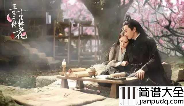 繁花简谱_董贞_三千繁花只为你一人留恋