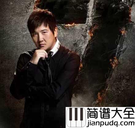 是否爱过我简谱_孙楠你是否爱过我,你是否还执着