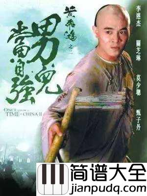 男儿当自强简谱_林子祥_岁月不再经典依旧