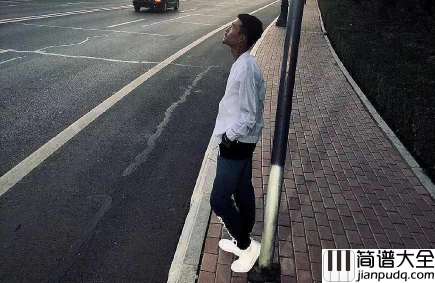 流浪简谱_半阳_生活,除了眼前的苟且,还有..