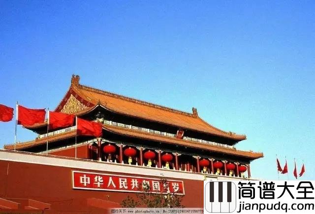亲吻祖国简谱_王丽达_为祖国献礼,为祖国祝福