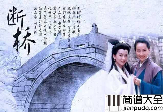 千年等一回简谱_高胜美_西湖的水我的泪