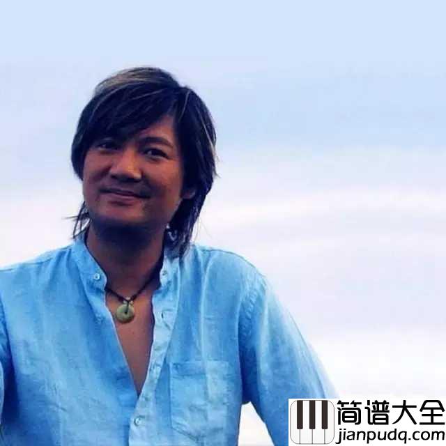 长相守简谱___王兰____一见薛绍误终生,一误太平长相守