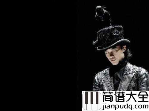 淘汰简谱__陈奕迅___我试过完美放弃,的确很踏实。