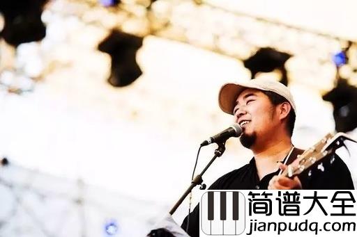 斑马斑马简谱_宋冬野_斑马斑马,我要去浪迹我的天涯
