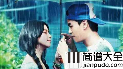 听见下雨的声简谱__周杰伦__最美的不是下雨天,是曾与你躲过雨的屋檐
