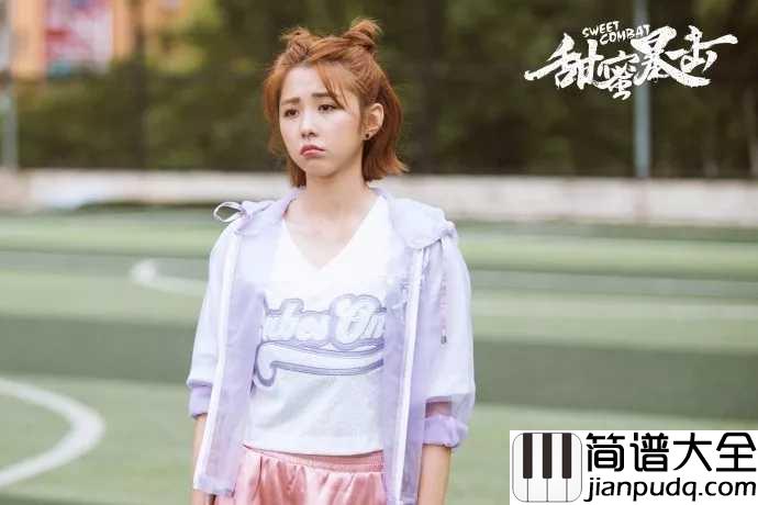 星月简谱_邵雨薇:台湾小花旦引燃“女子力”