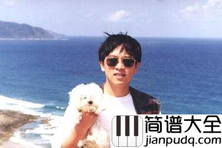 大海简谱__张雨生__一个短暂生命留下的经典歌曲,一切过不去的终将过去