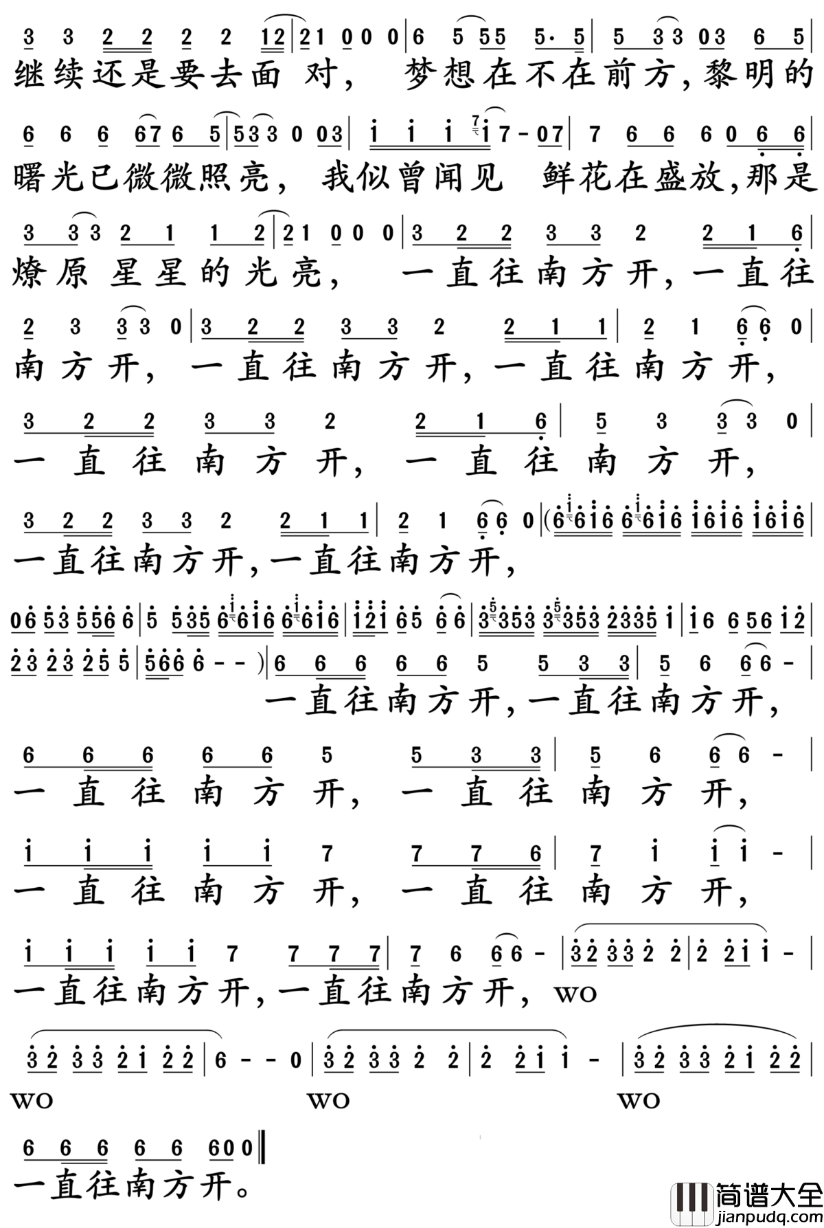 公路之歌简谱_痛仰乐队_理想真的有很强大的力量,一点点就足以拥有燎原的光芒