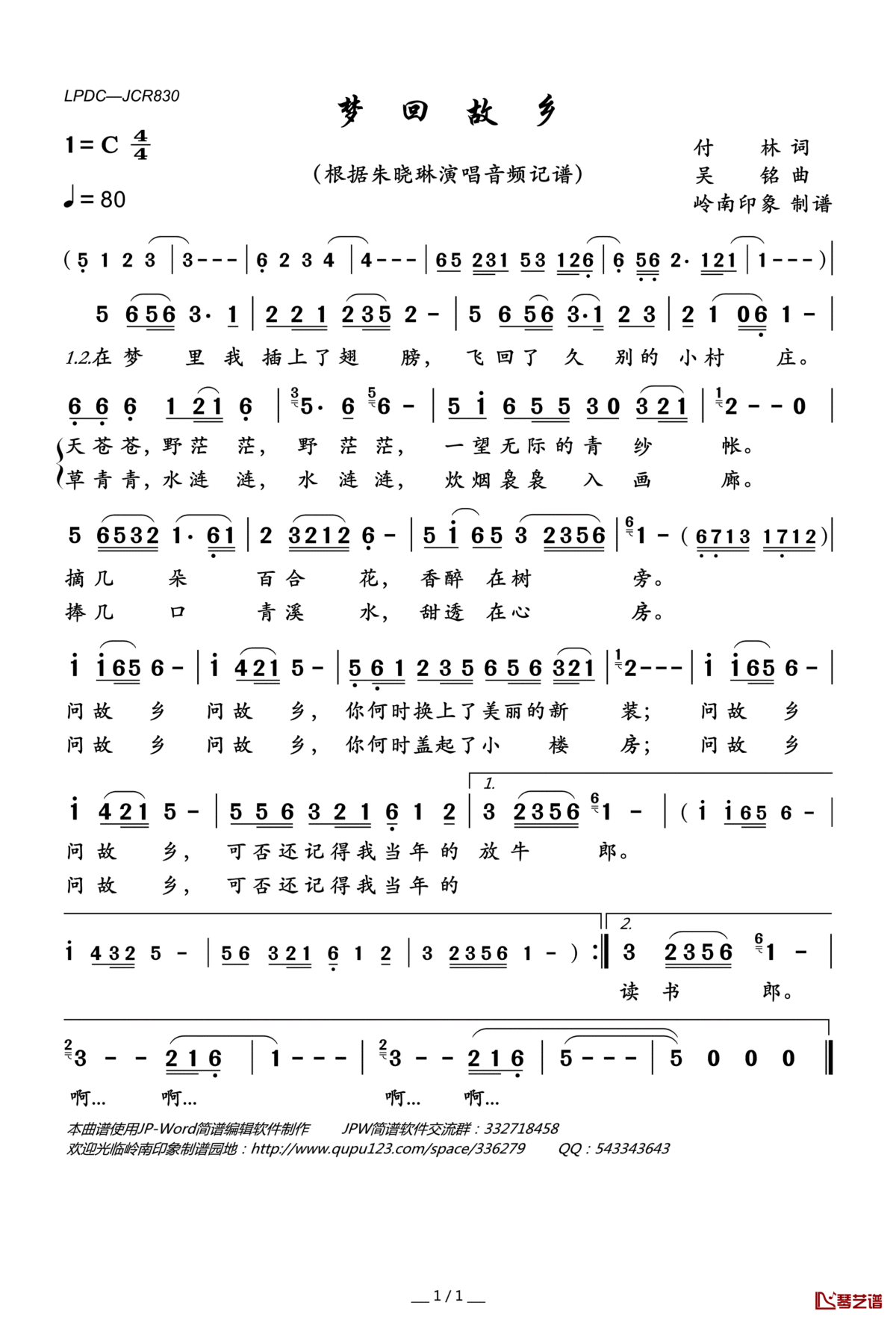 梦回故乡简谱(歌词)_朱晓琳演唱_岭南印象曲谱