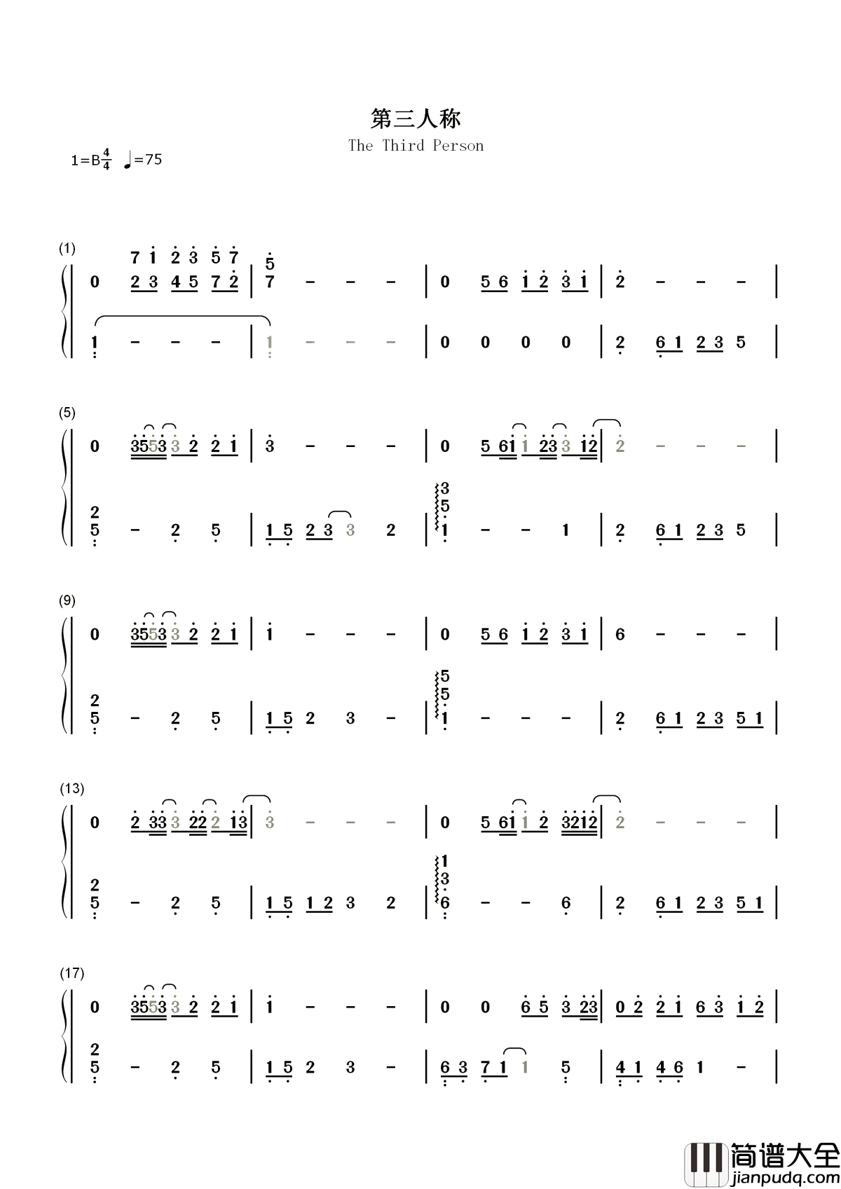 第三人称简谱_戚薇_北京女子图鉴插曲,难过时候不流泪