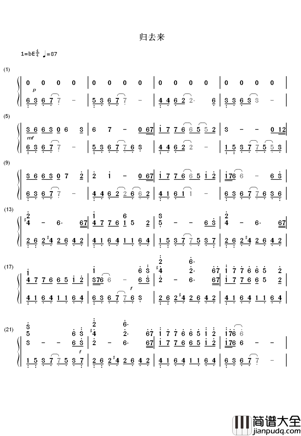 归去来简谱__胡兵/希莉娜依__95版神雕侠侣经典主题曲,再现神雕侠侣的豪侠柔情