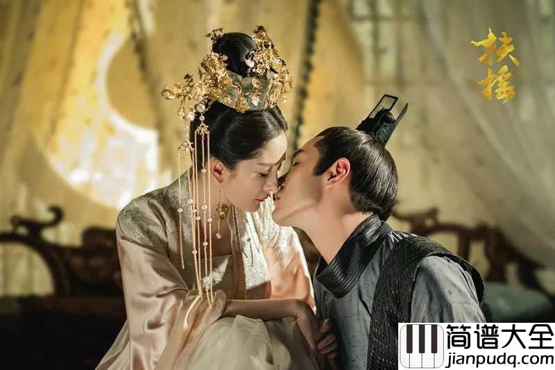一爱难求简谱_徐佳莹_咏叹爱恨,扶摇无极相爱曲折相守亦难