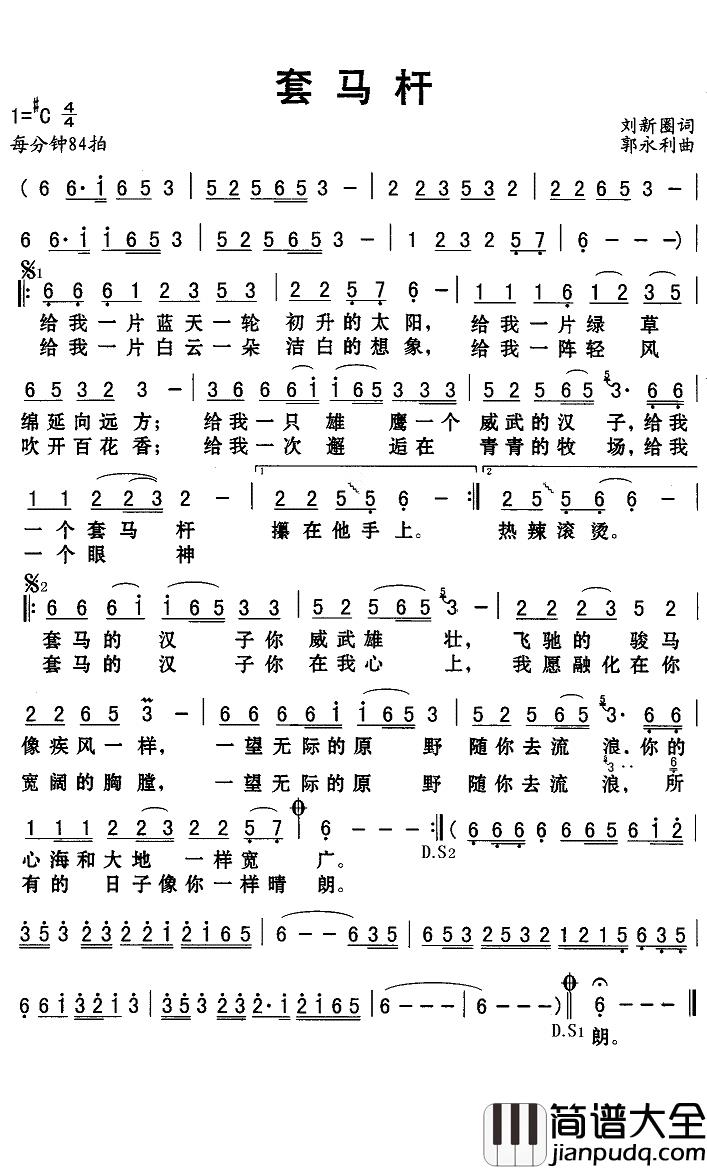 套马杆简谱_乌兰图雅_豪迈奔放,百听不厌
