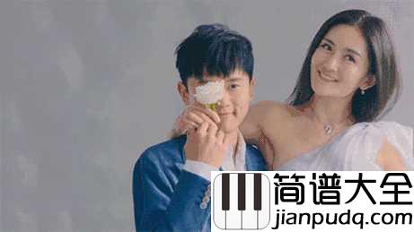 何必在一起简谱__张杰___最好额爱情是,你在闹,他在笑