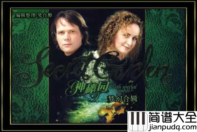 神秘花园简谱__Secret_Garden__时世艰难,但我们却可以在花园里得到蔚藉和欢乐