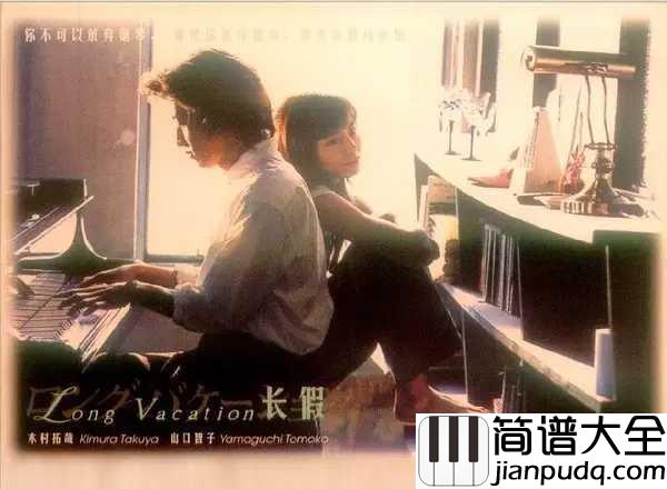 Close_To_You简谱__Cagnet__悠长假期插曲,Don’t_Worry,_Be_Happy