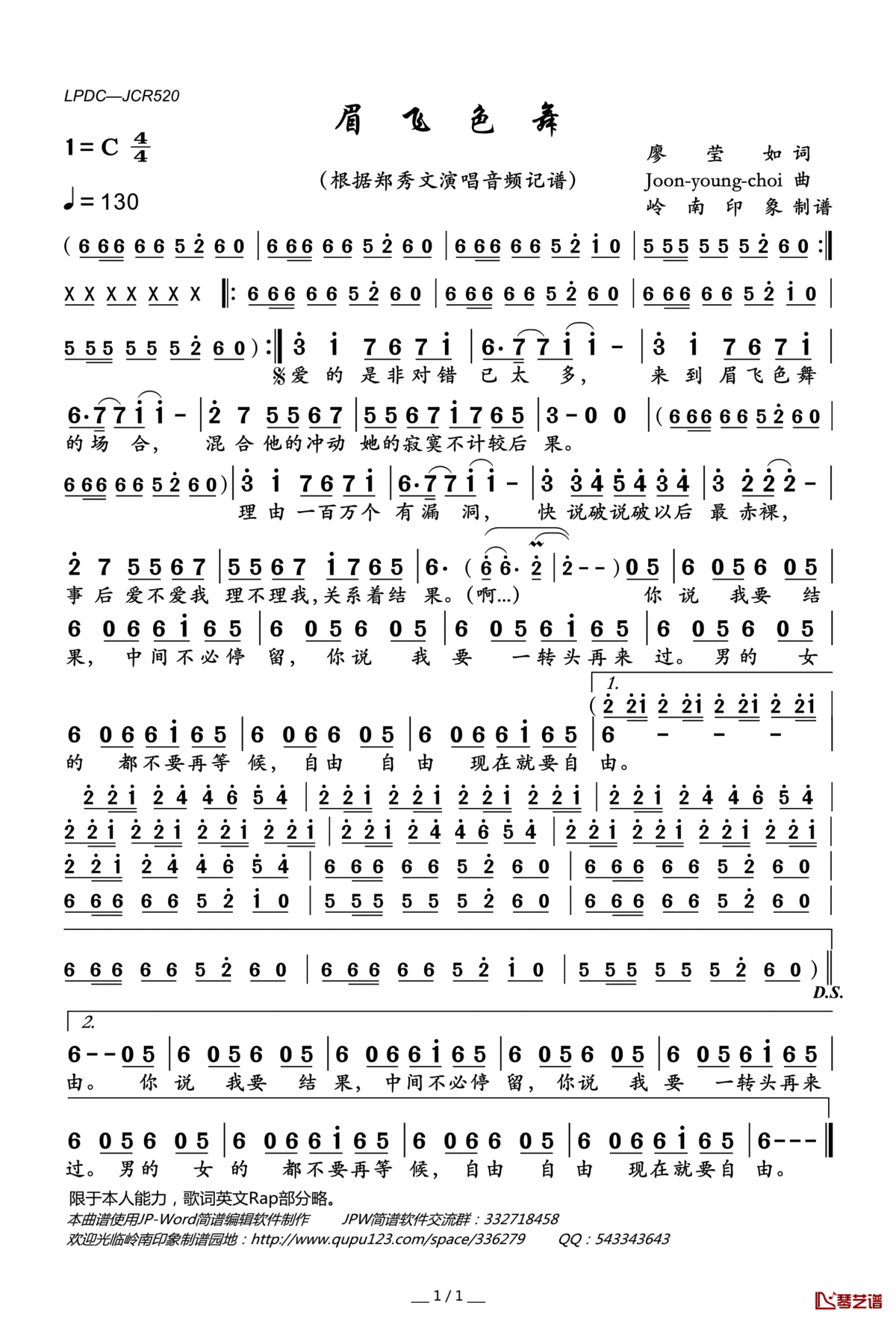 眉飞色舞简谱(歌词)_郑秀文演唱_岭南印象曲谱