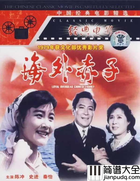 我爱你中国简谱_叶佩英_爱你是最大的荣幸