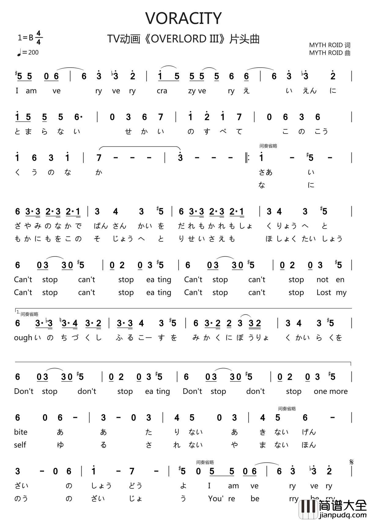VORACITY简谱_MYTH_&_ROID__OVERLORD_III片头曲,_骨傲天又回来了