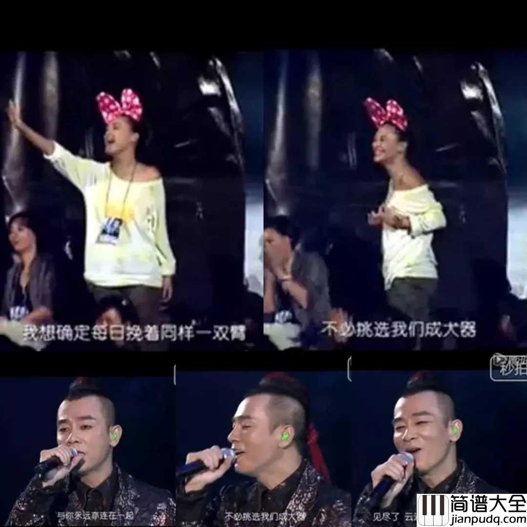 我爱的人简谱_十年了陈小春终于再开巡演STOP_ANGRY!