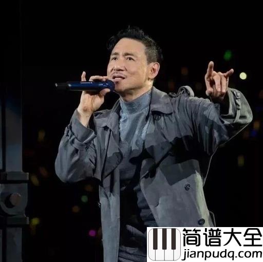 一千个伤心的理由简谱_张学友_给我一个理由就好