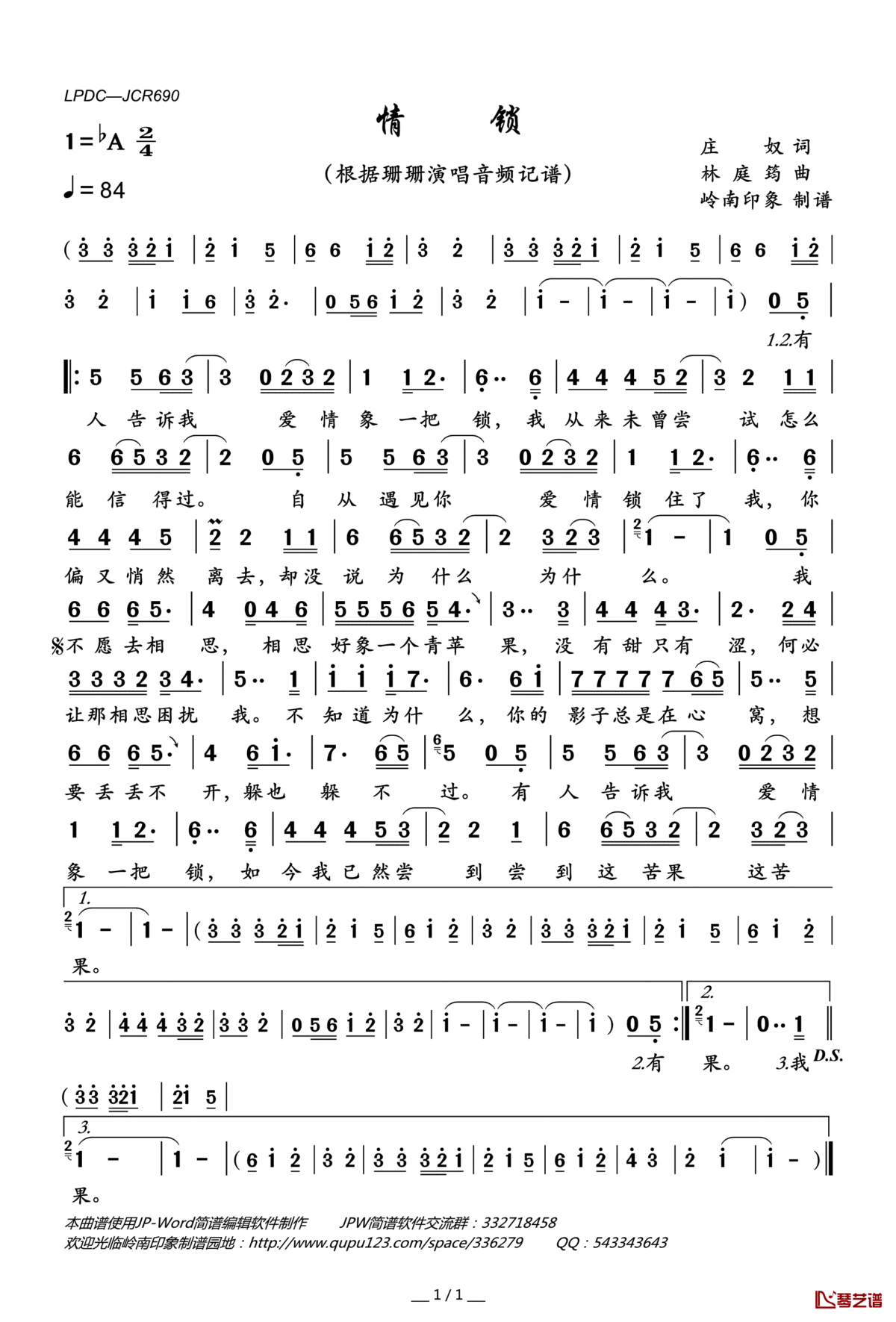 情锁简谱(歌词)_珊珊演唱_岭南印象曲谱