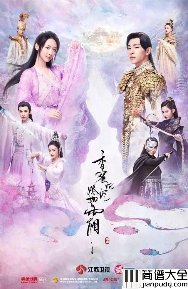 左手指月简谱_萨顶顶_电视剧香蜜沉沉烬如霜片尾曲